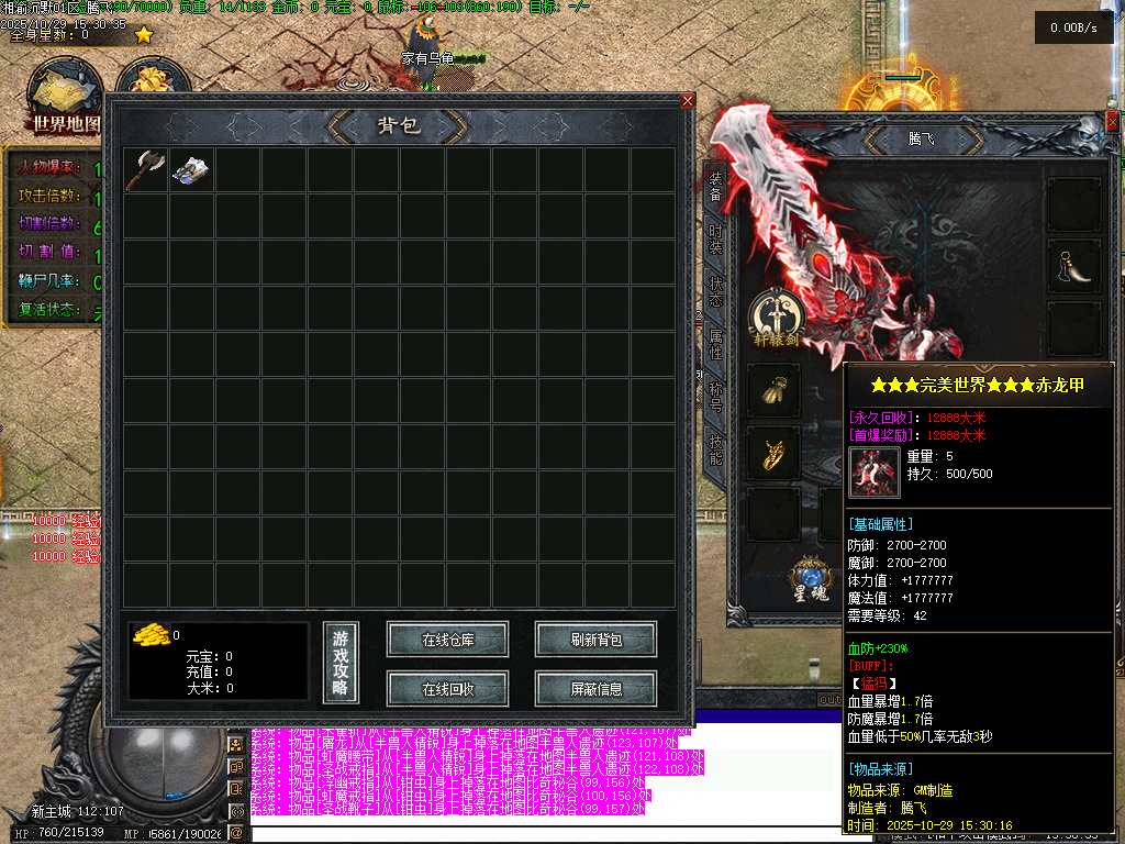 10月湘渝沉默剧情专属攻速单职业传奇论坛-十五大陆-大陆图鉴-魔神之体-武功秘籍