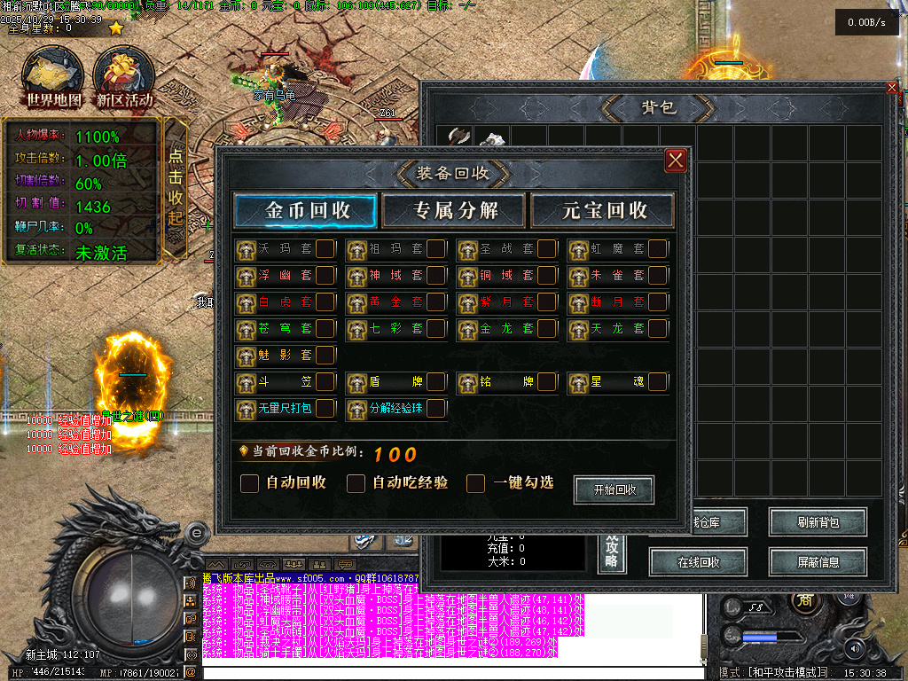 10月湘渝沉默剧情专属攻速单职业传奇论坛-十五大陆-大陆图鉴-魔神之体-武功秘籍