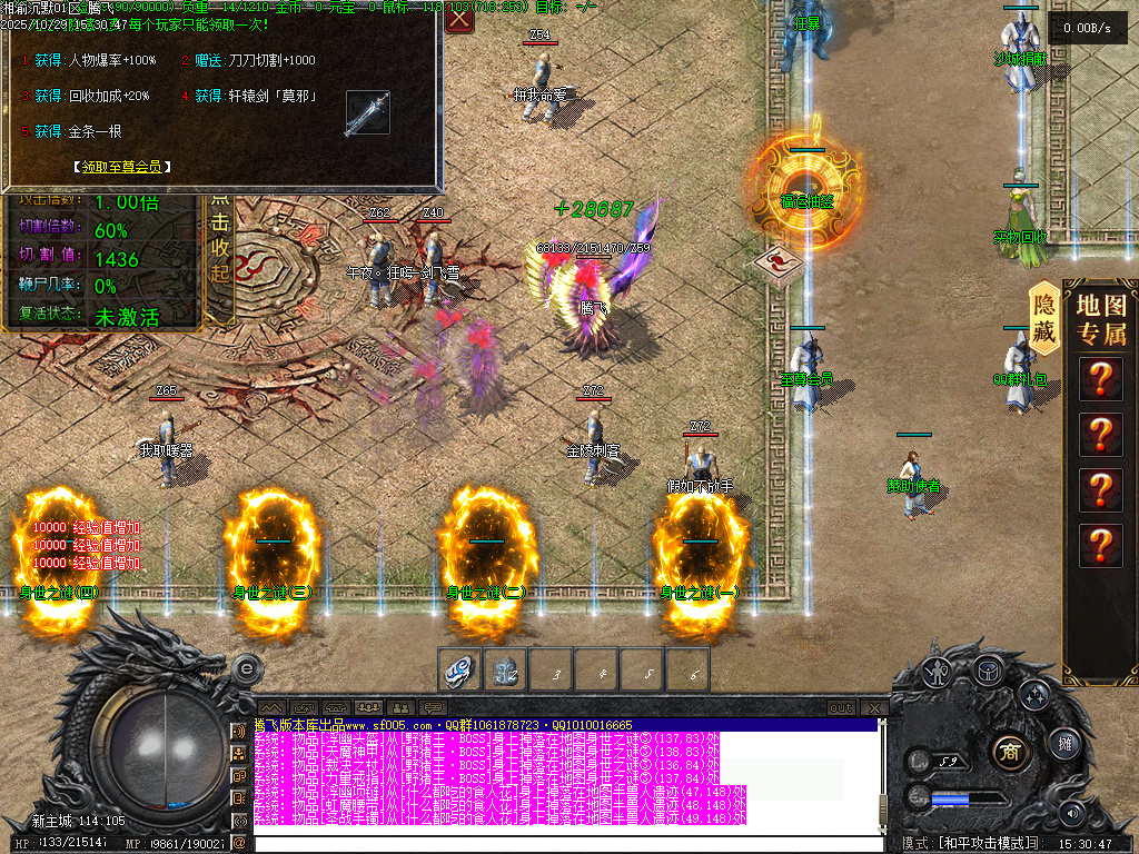 10月湘渝沉默剧情专属攻速单职业传奇论坛-十五大陆-大陆图鉴-魔神之体-武功秘籍