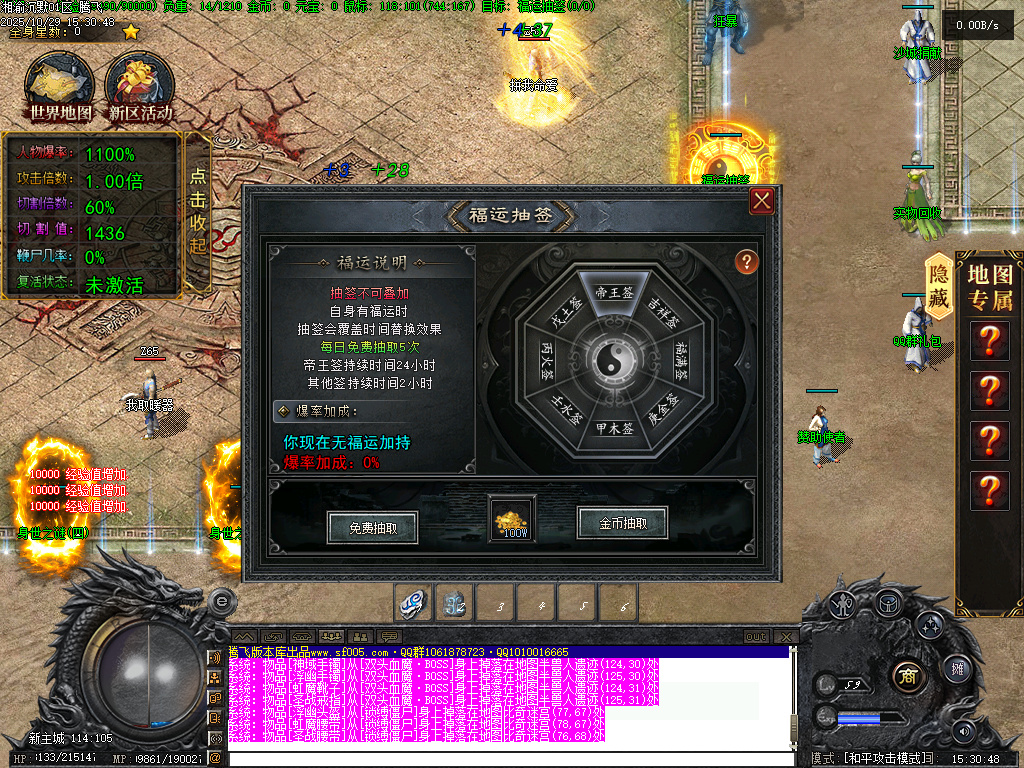 10月湘渝沉默剧情专属攻速单职业传奇论坛-十五大陆-大陆图鉴-魔神之体-武功秘籍