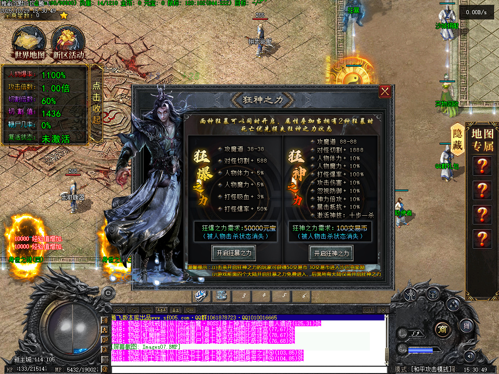 10月湘渝沉默剧情专属攻速单职业传奇论坛-十五大陆-大陆图鉴-魔神之体-武功秘籍