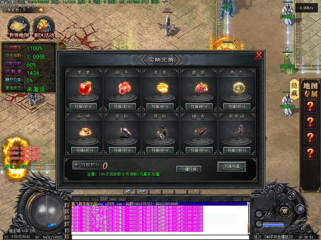 10月湘渝沉默剧情专属攻速单职业传奇论坛-十五大陆-大陆图鉴-魔神之体-武功秘籍