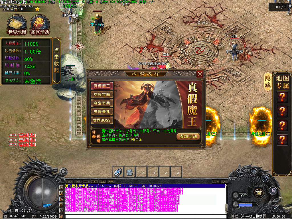 10月湘渝沉默剧情专属攻速单职业传奇论坛-十五大陆-大陆图鉴-魔神之体-武功秘籍