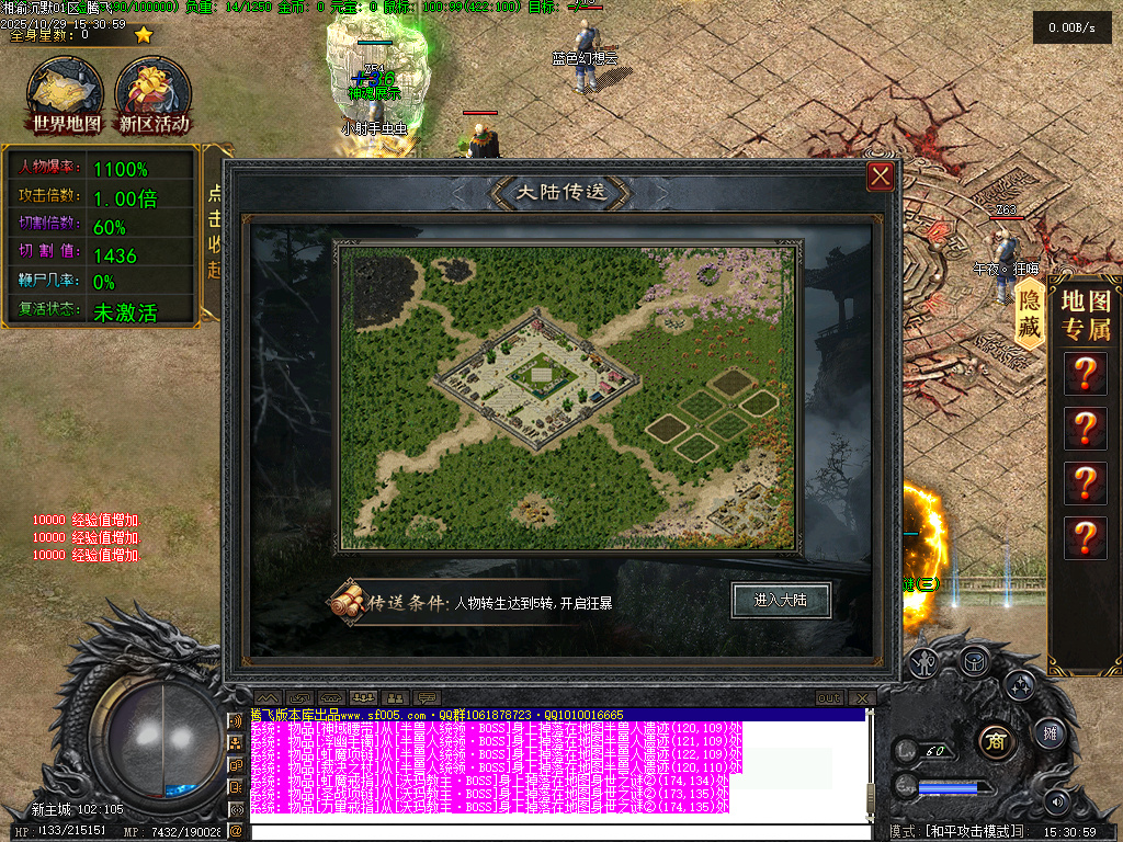 10月湘渝沉默剧情专属攻速单职业传奇论坛-十五大陆-大陆图鉴-魔神之体-武功秘籍