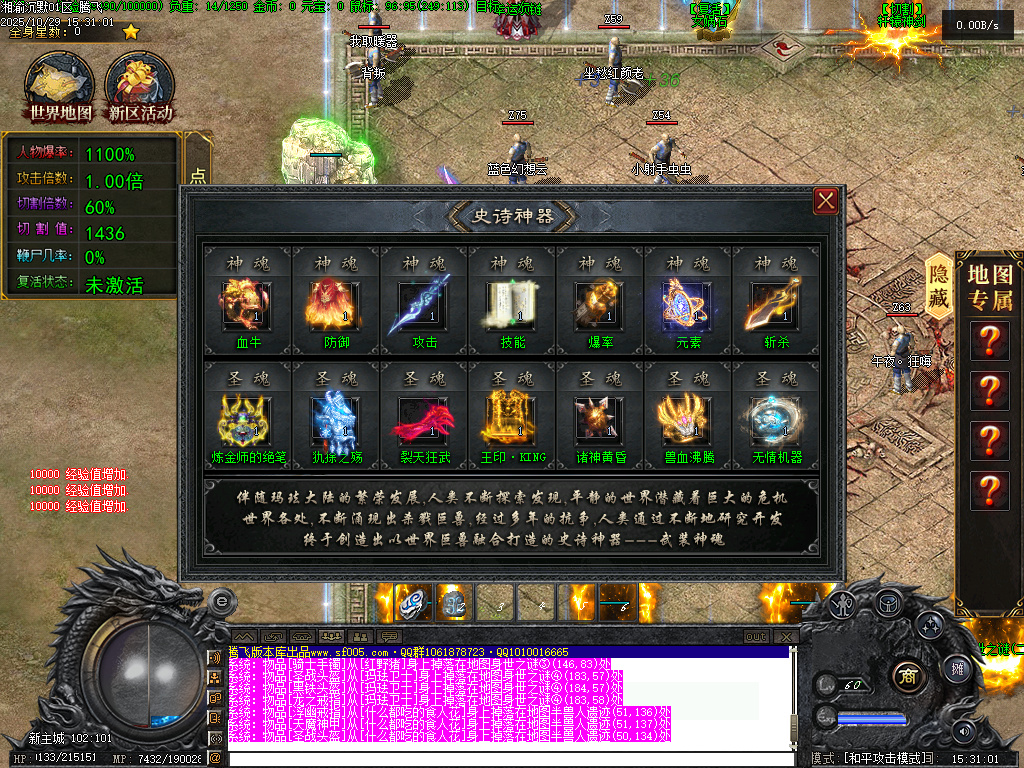 10月湘渝沉默剧情专属攻速单职业传奇论坛-十五大陆-大陆图鉴-魔神之体-武功秘籍