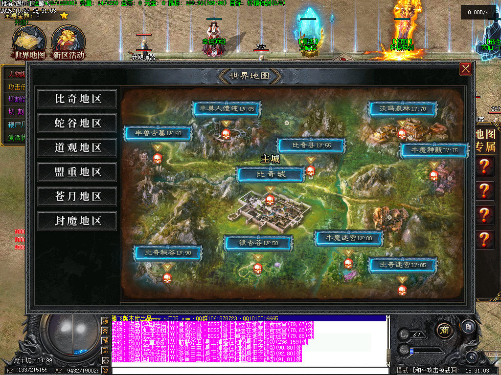 10月湘渝沉默剧情专属攻速单职业传奇论坛-十五大陆-大陆图鉴-魔神之体-武功秘籍