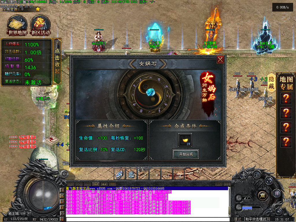 10月湘渝沉默剧情专属攻速单职业传奇论坛-十五大陆-大陆图鉴-魔神之体-武功秘籍