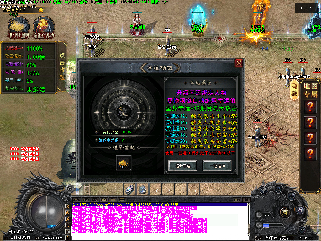 10月湘渝沉默剧情专属攻速单职业传奇论坛-十五大陆-大陆图鉴-魔神之体-武功秘籍