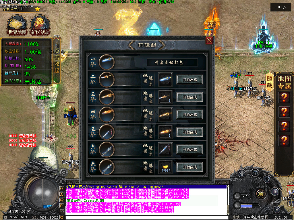 10月湘渝沉默剧情专属攻速单职业传奇论坛-十五大陆-大陆图鉴-魔神之体-武功秘籍