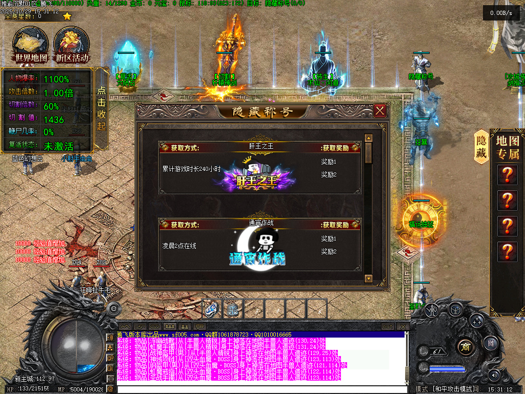 10月湘渝沉默剧情专属攻速单职业传奇论坛-十五大陆-大陆图鉴-魔神之体-武功秘籍