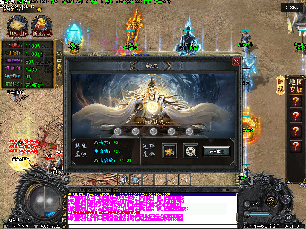 10月湘渝沉默剧情专属攻速单职业传奇论坛-十五大陆-大陆图鉴-魔神之体-武功秘籍