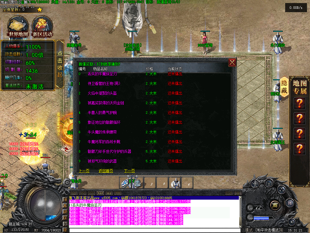 10月湘渝沉默剧情专属攻速单职业传奇论坛-十五大陆-大陆图鉴-魔神之体-武功秘籍