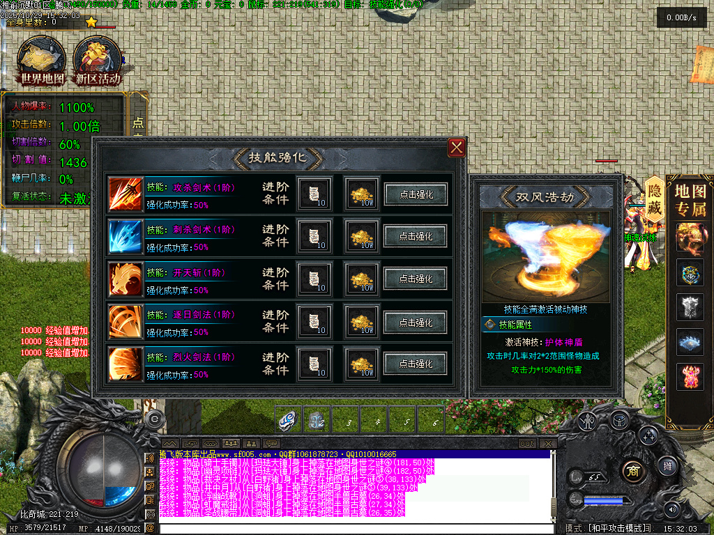 10月湘渝沉默剧情专属攻速单职业传奇论坛-十五大陆-大陆图鉴-魔神之体-武功秘籍