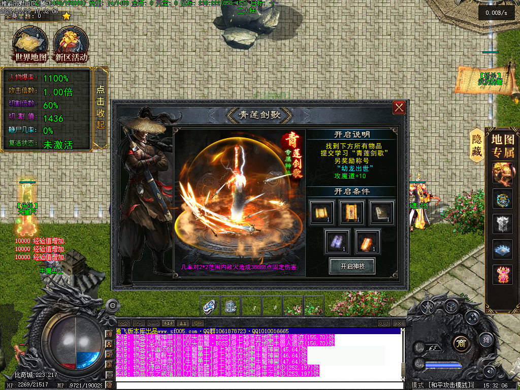 10月湘渝沉默剧情专属攻速单职业传奇论坛-十五大陆-大陆图鉴-魔神之体-武功秘籍