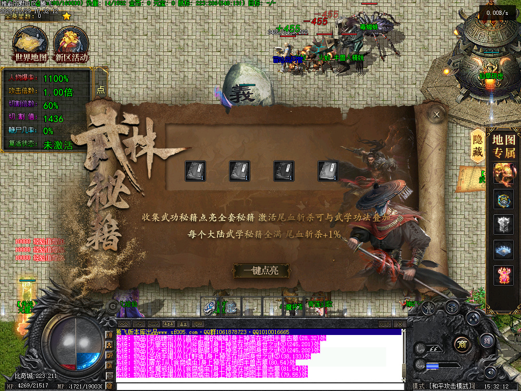 10月湘渝沉默剧情专属攻速单职业传奇论坛-十五大陆-大陆图鉴-魔神之体-武功秘籍