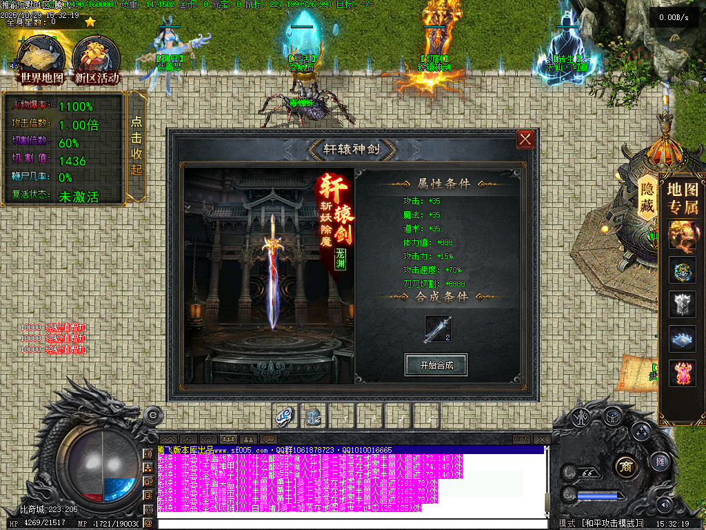 10月湘渝沉默剧情专属攻速单职业传奇论坛-十五大陆-大陆图鉴-魔神之体-武功秘籍