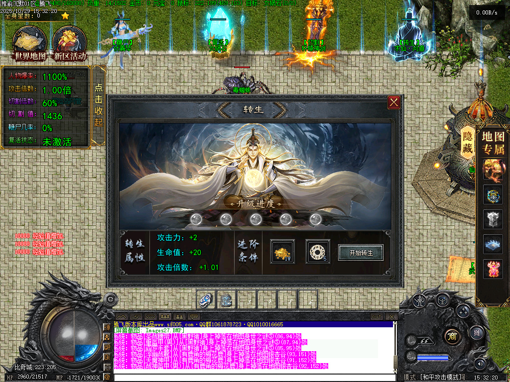 10月湘渝沉默剧情专属攻速单职业传奇论坛-十五大陆-大陆图鉴-魔神之体-武功秘籍