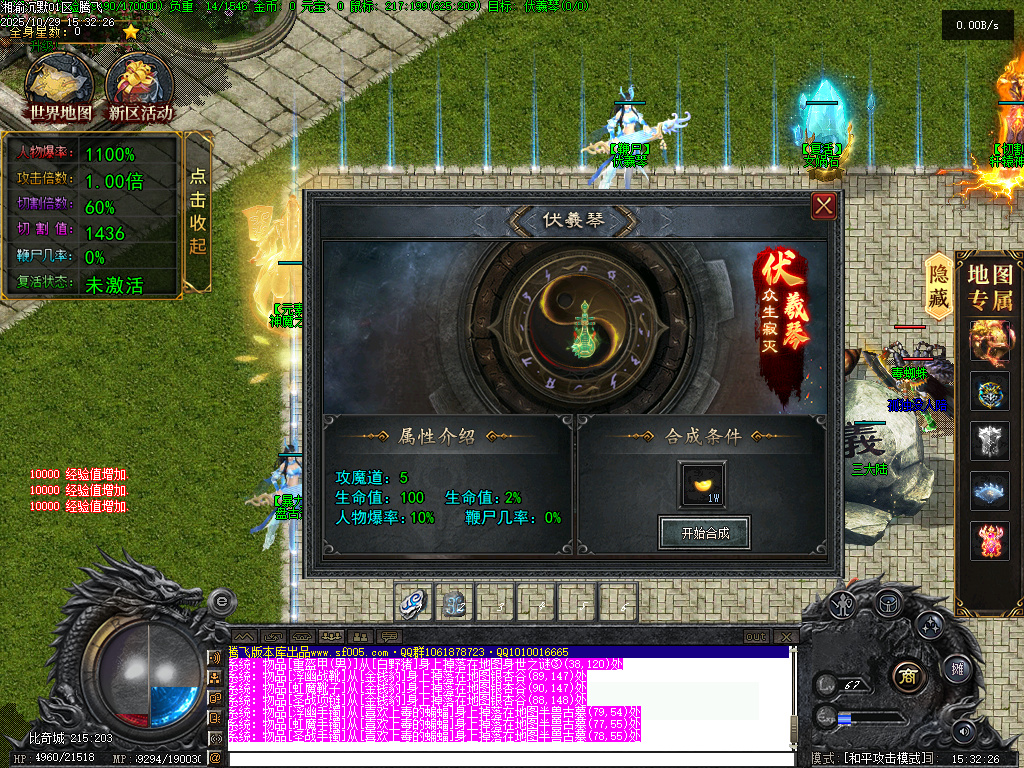 10月湘渝沉默剧情专属攻速单职业传奇论坛-十五大陆-大陆图鉴-魔神之体-武功秘籍