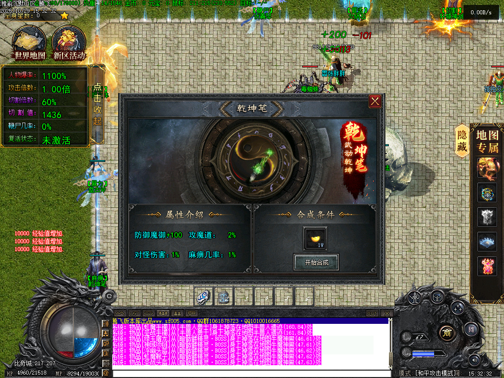 10月湘渝沉默剧情专属攻速单职业传奇论坛-十五大陆-大陆图鉴-魔神之体-武功秘籍