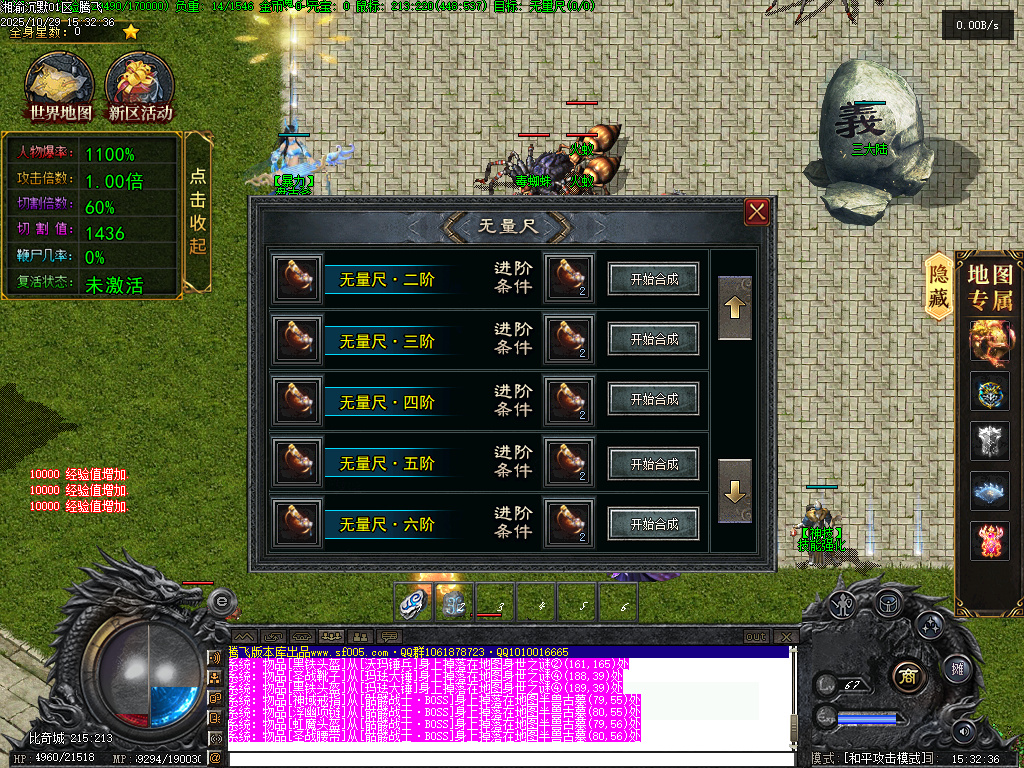 10月湘渝沉默剧情专属攻速单职业传奇论坛-十五大陆-大陆图鉴-魔神之体-武功秘籍