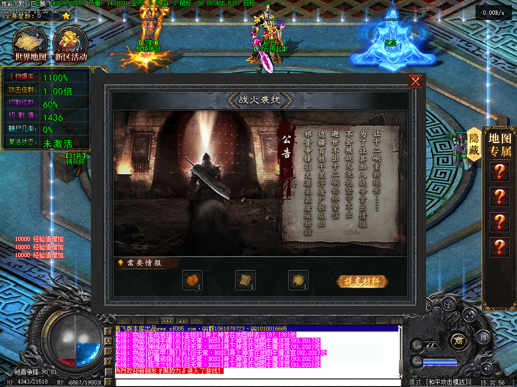 10月湘渝沉默剧情专属攻速单职业传奇论坛-十五大陆-大陆图鉴-魔神之体-武功秘籍