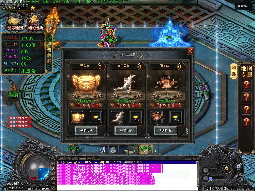 10月湘渝沉默剧情专属攻速单职业传奇论坛-十五大陆-大陆图鉴-魔神之体-武功秘籍