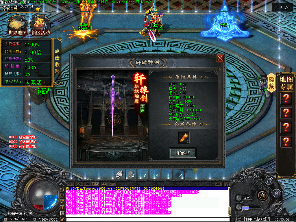 10月湘渝沉默剧情专属攻速单职业传奇论坛-十五大陆-大陆图鉴-魔神之体-武功秘籍