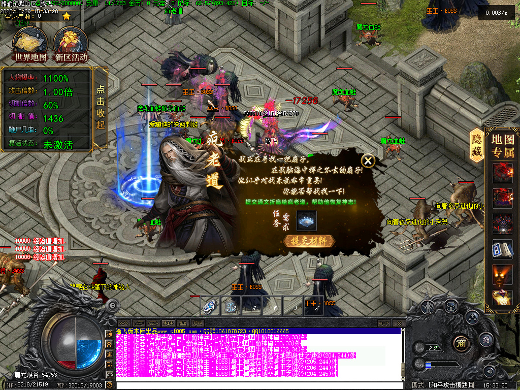 10月湘渝沉默剧情专属攻速单职业传奇论坛-十五大陆-大陆图鉴-魔神之体-武功秘籍