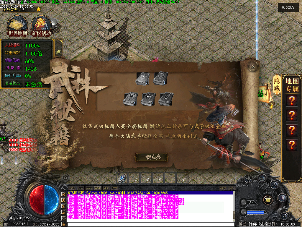 10月湘渝沉默剧情专属攻速单职业传奇论坛-十五大陆-大陆图鉴-魔神之体-武功秘籍