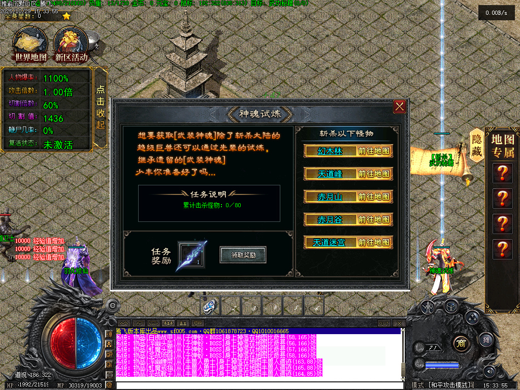 10月湘渝沉默剧情专属攻速单职业传奇论坛-十五大陆-大陆图鉴-魔神之体-武功秘籍