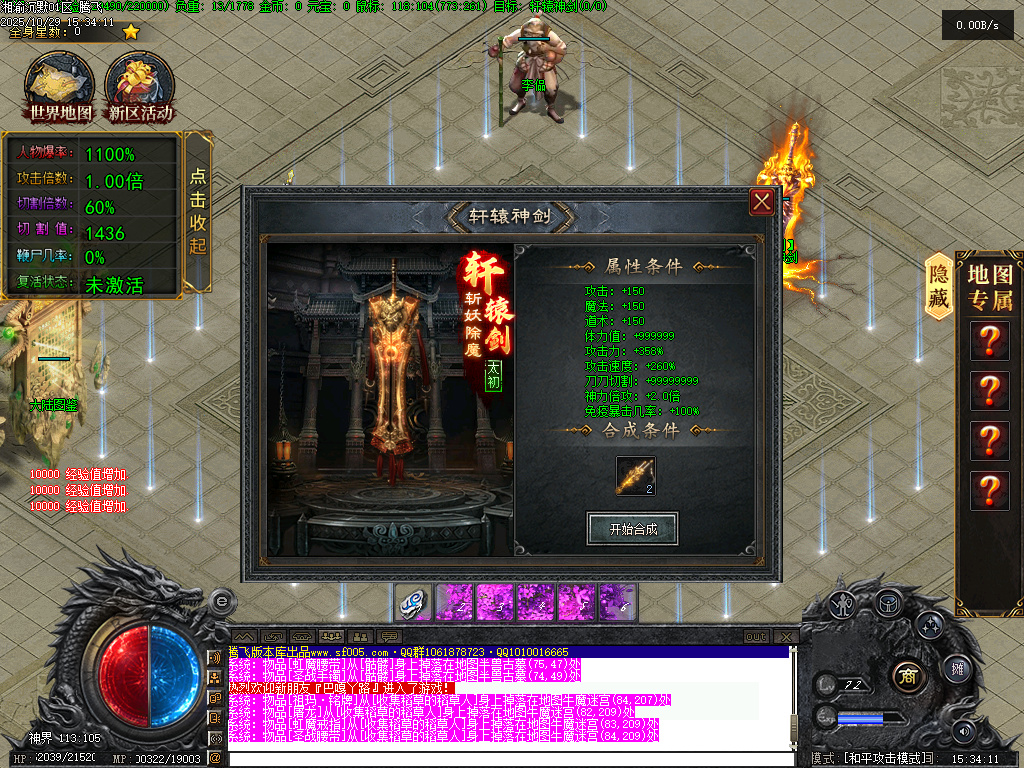 10月湘渝沉默剧情专属攻速单职业传奇论坛-十五大陆-大陆图鉴-魔神之体-武功秘籍