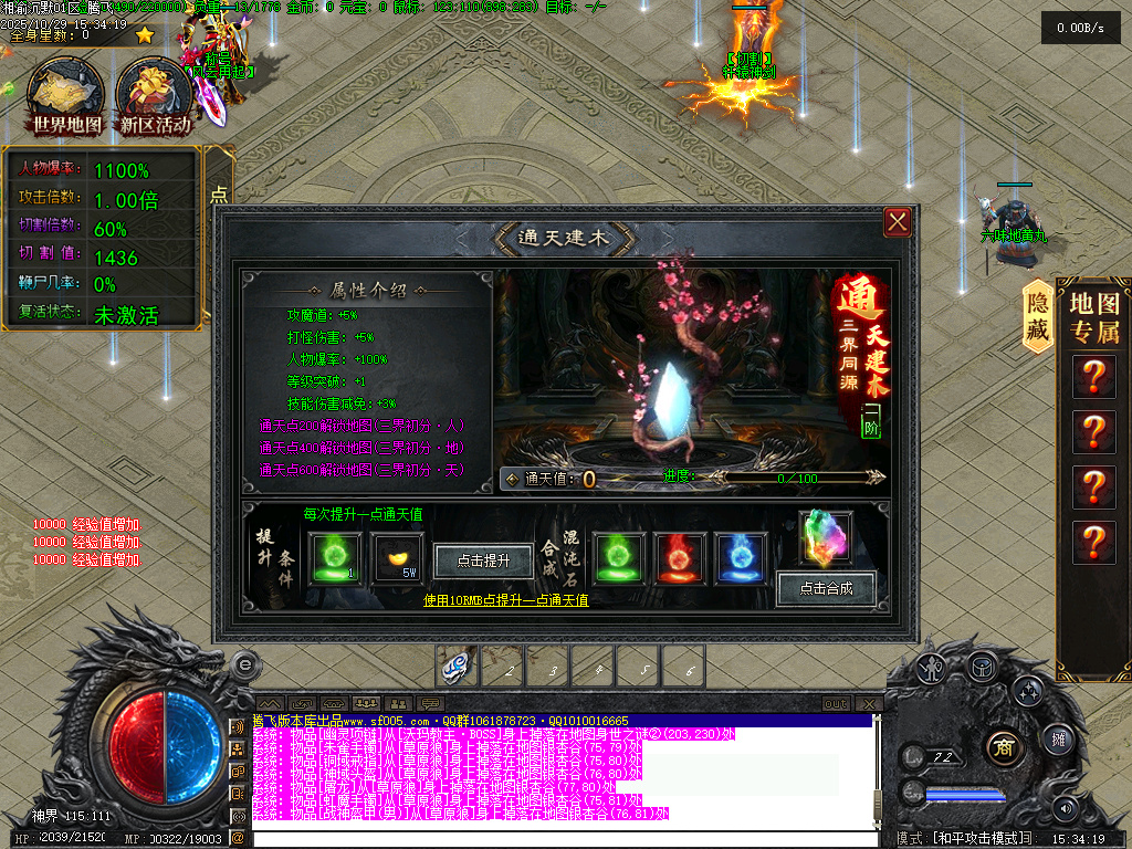 10月湘渝沉默剧情专属攻速单职业传奇论坛-十五大陆-大陆图鉴-魔神之体-武功秘籍