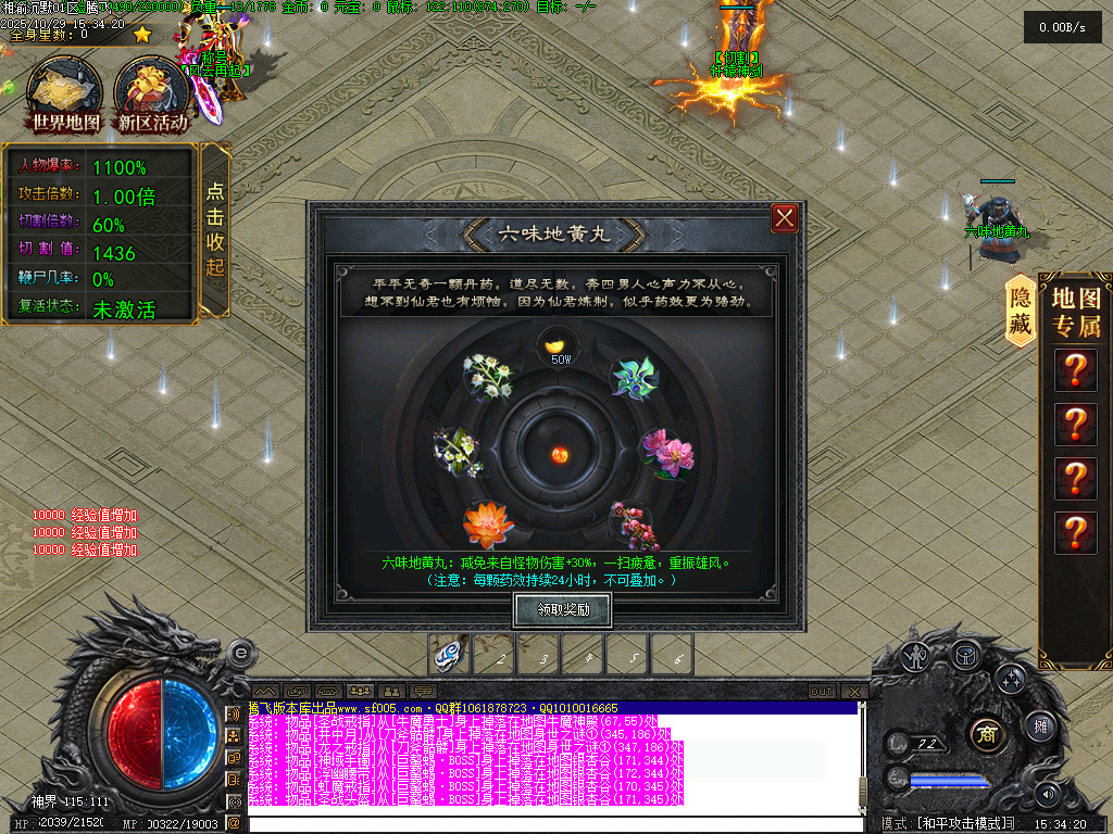 10月湘渝沉默剧情专属攻速单职业传奇论坛-十五大陆-大陆图鉴-魔神之体-武功秘籍