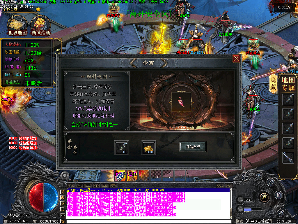 10月湘渝沉默剧情专属攻速单职业传奇论坛-十五大陆-大陆图鉴-魔神之体-武功秘籍