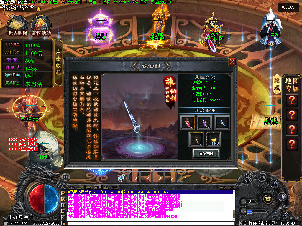 10月湘渝沉默剧情专属攻速单职业传奇论坛-十五大陆-大陆图鉴-魔神之体-武功秘籍