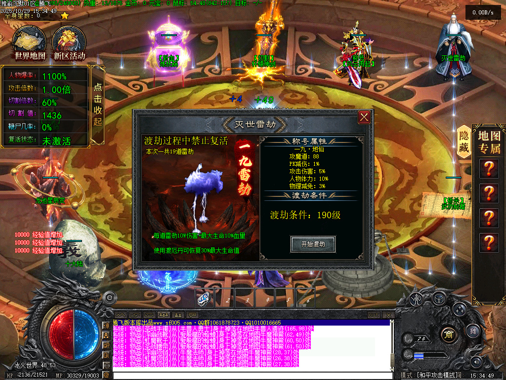 10月湘渝沉默剧情专属攻速单职业传奇论坛-十五大陆-大陆图鉴-魔神之体-武功秘籍