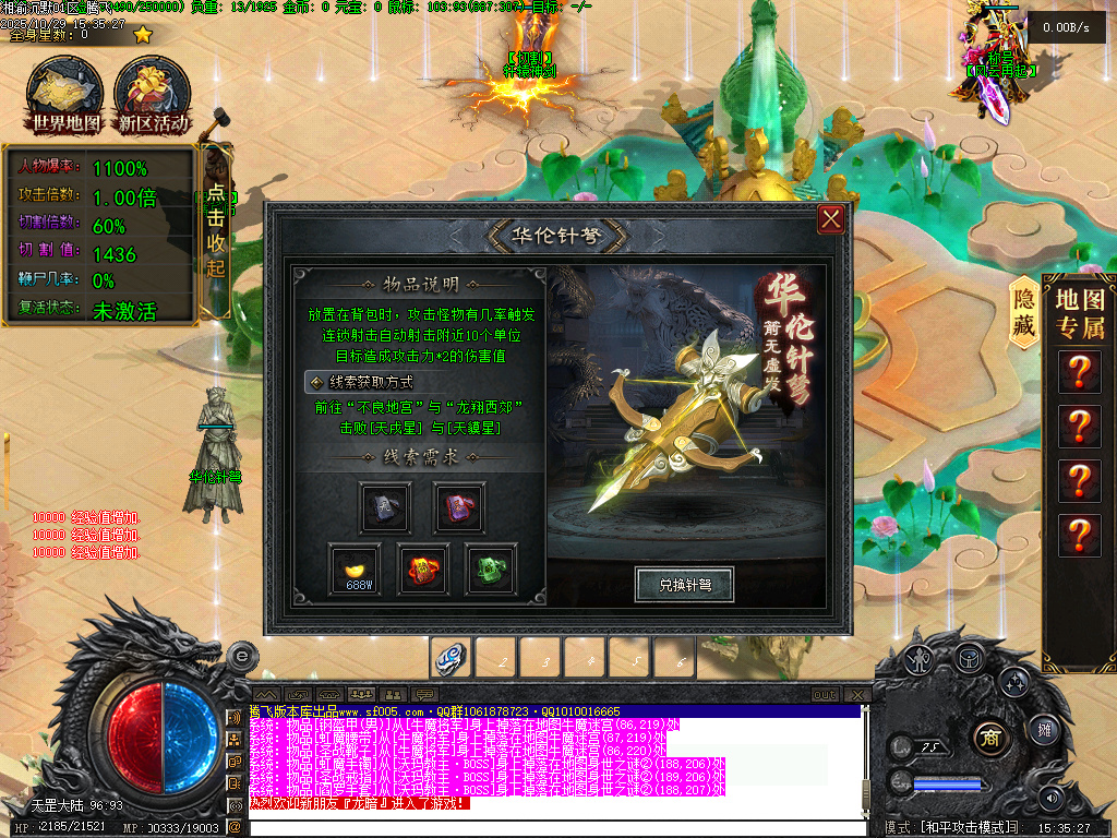 10月湘渝沉默剧情专属攻速单职业传奇论坛-十五大陆-大陆图鉴-魔神之体-武功秘籍