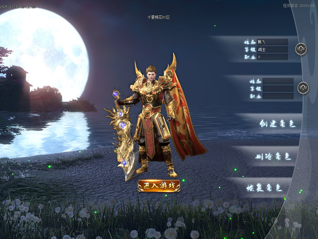 10月十里桃花剧情专属神器无限刀单职业传奇论坛-32大陆-专属分解-羽化飞升