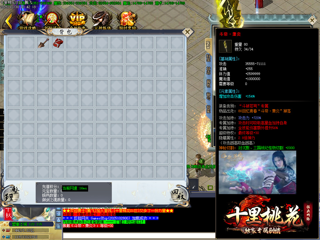 10月十里桃花剧情专属神器无限刀单职业传奇论坛-32大陆-专属分解-羽化飞升