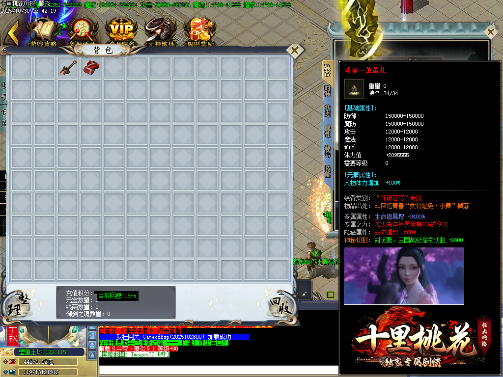 10月十里桃花剧情专属神器无限刀单职业传奇论坛-32大陆-专属分解-羽化飞升