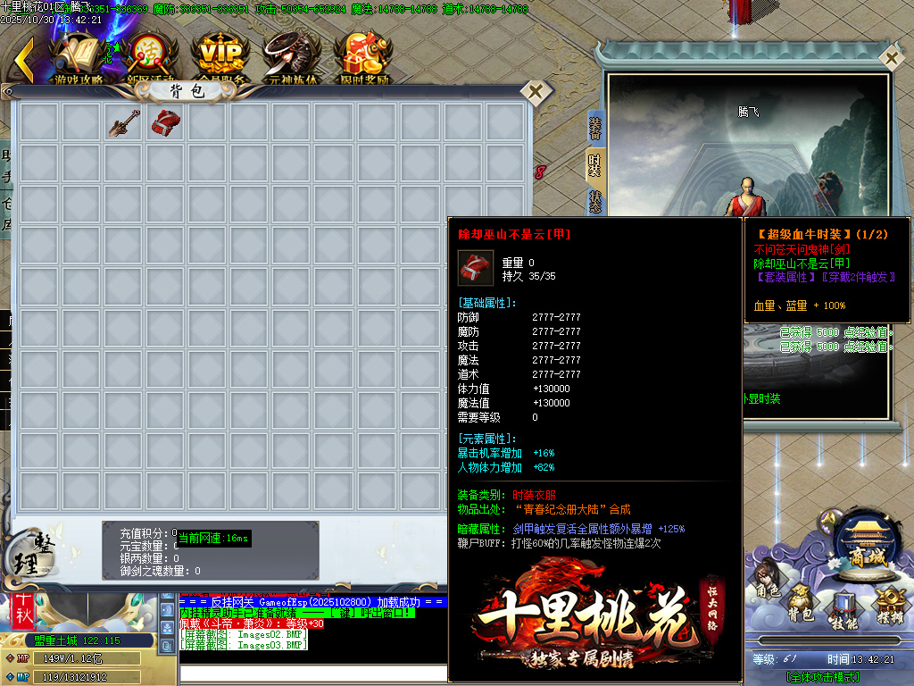 10月十里桃花剧情专属神器无限刀单职业传奇论坛-32大陆-专属分解-羽化飞升