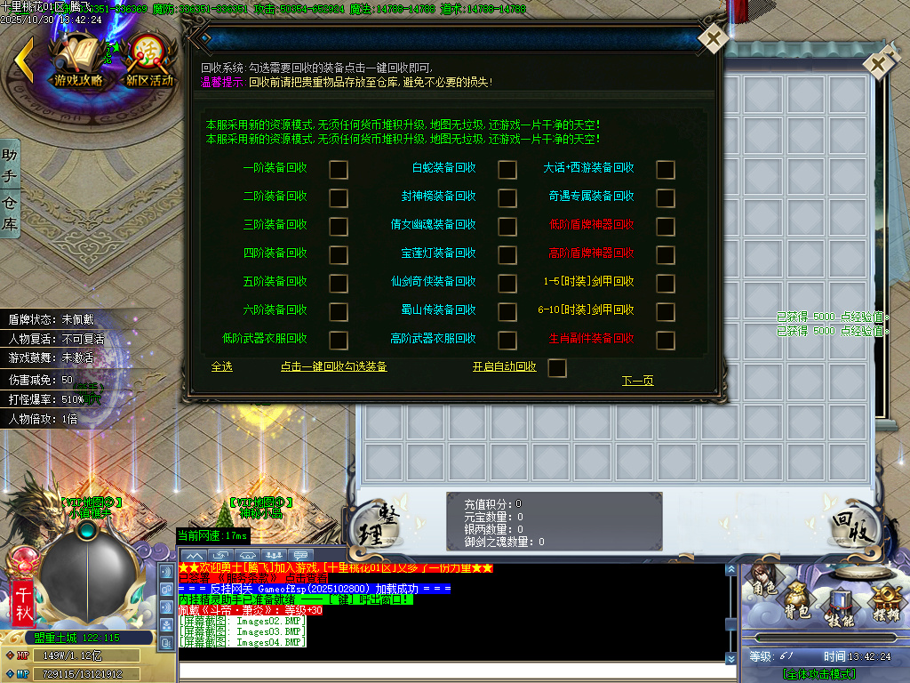 10月十里桃花剧情专属神器无限刀单职业传奇论坛-32大陆-专属分解-羽化飞升