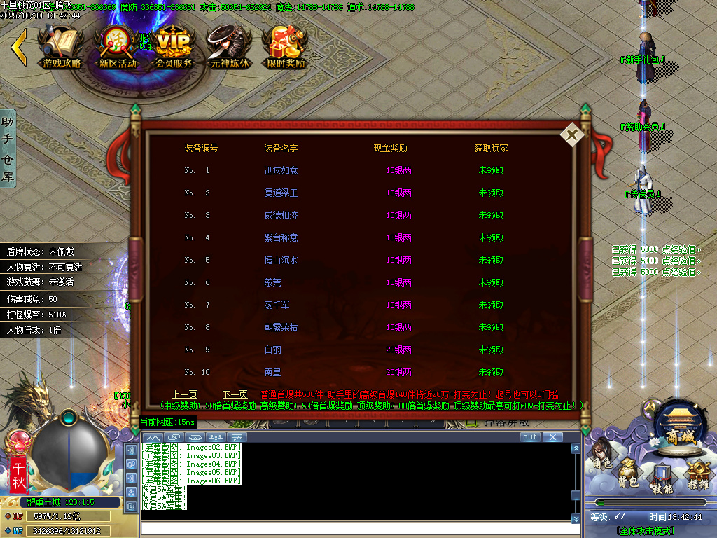 10月十里桃花剧情专属神器无限刀单职业传奇论坛-32大陆-专属分解-羽化飞升