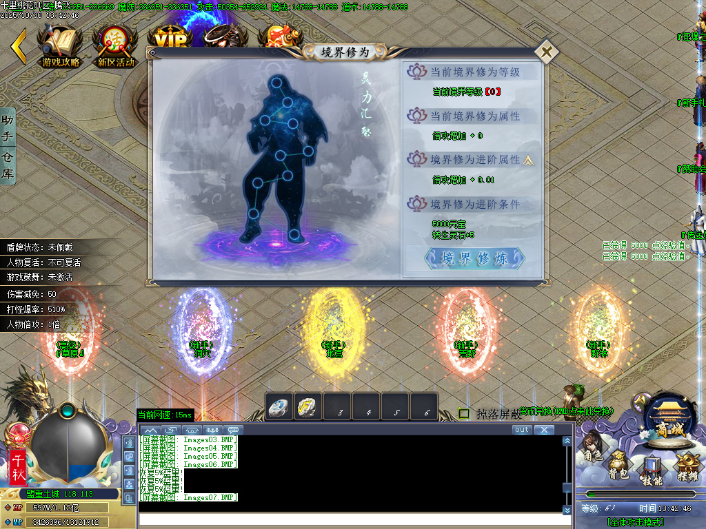 10月十里桃花剧情专属神器无限刀单职业传奇论坛-32大陆-专属分解-羽化飞升