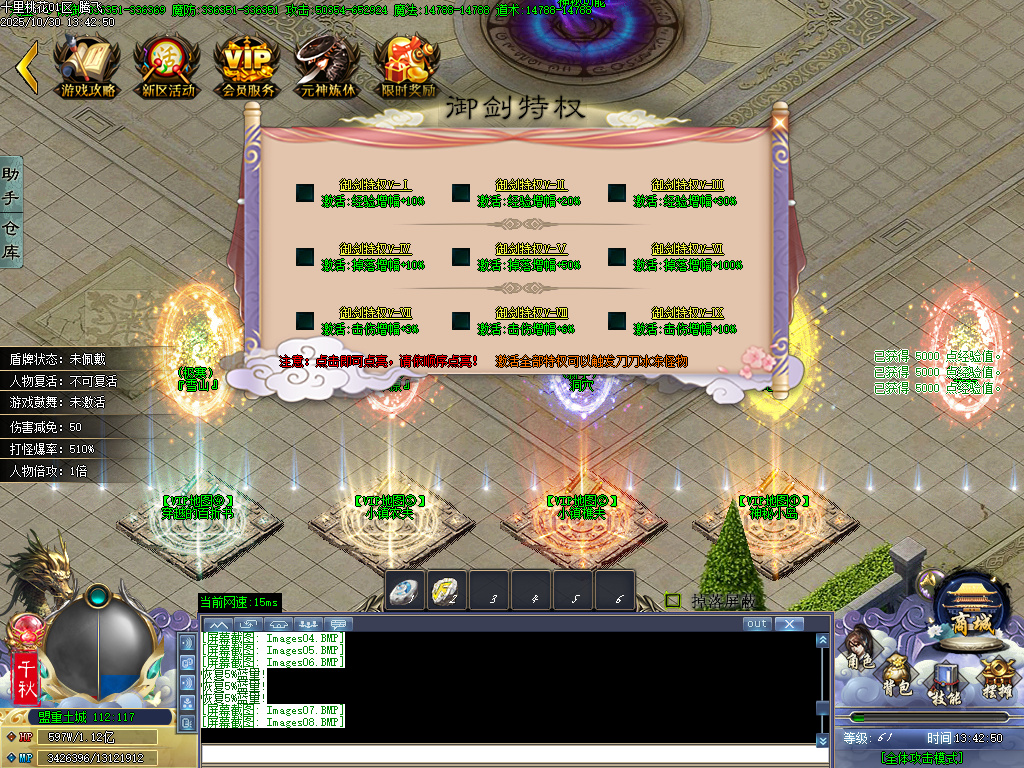 10月十里桃花剧情专属神器无限刀单职业传奇论坛-32大陆-专属分解-羽化飞升