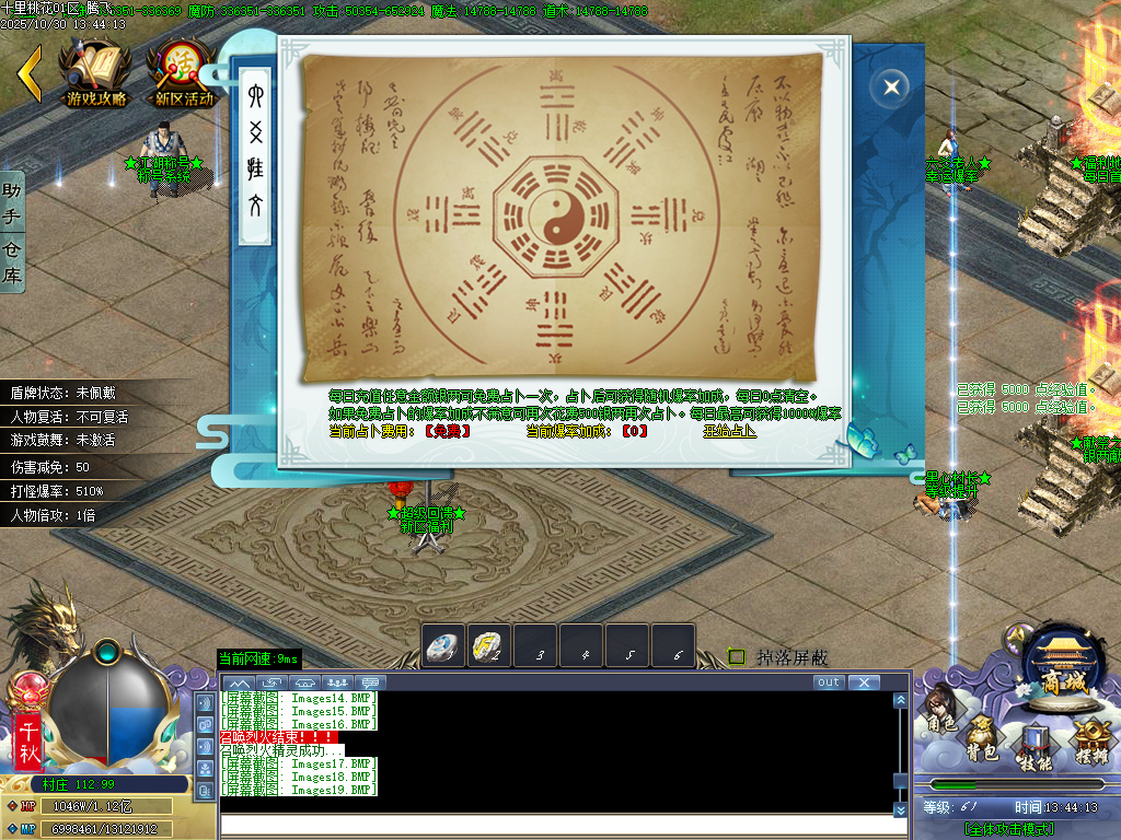 10月十里桃花剧情专属神器无限刀单职业传奇论坛-32大陆-专属分解-羽化飞升