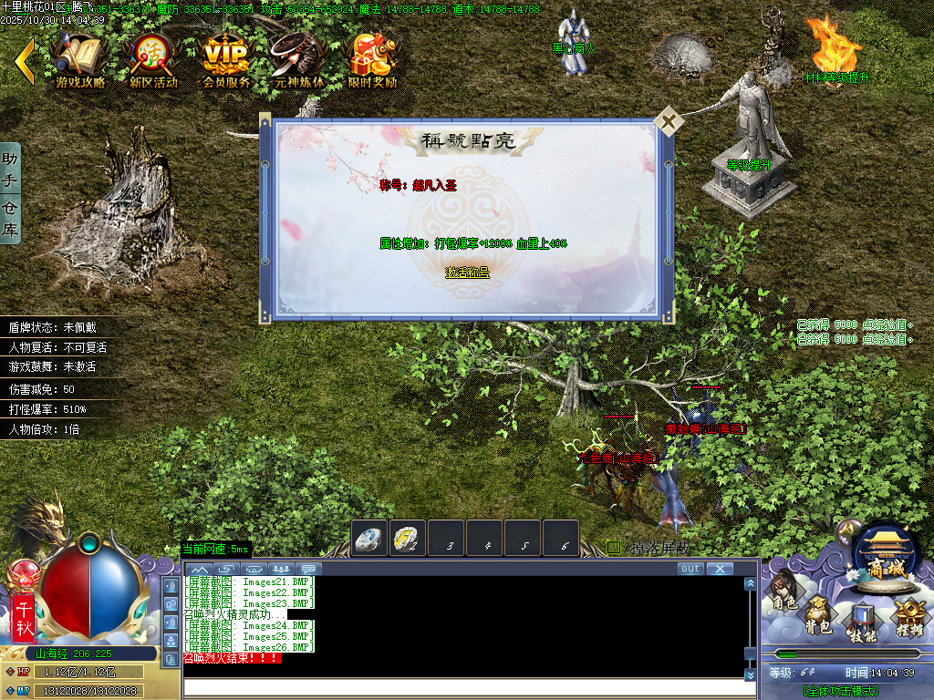 10月十里桃花剧情专属神器无限刀单职业传奇论坛-32大陆-专属分解-羽化飞升