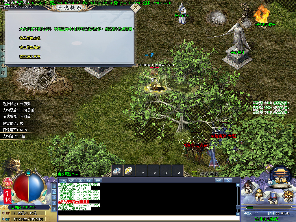 10月十里桃花剧情专属神器无限刀单职业传奇论坛-32大陆-专属分解-羽化飞升