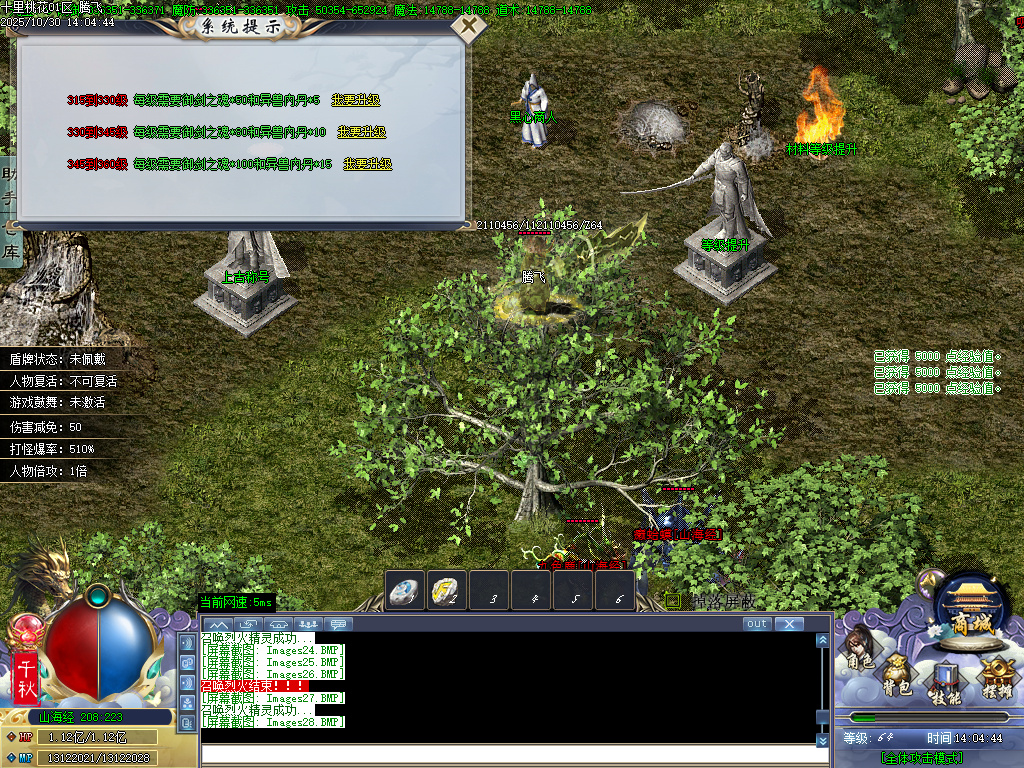 10月十里桃花剧情专属神器无限刀单职业传奇论坛-32大陆-专属分解-羽化飞升