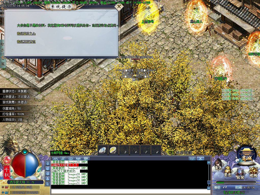 10月十里桃花剧情专属神器无限刀单职业传奇论坛-32大陆-专属分解-羽化飞升